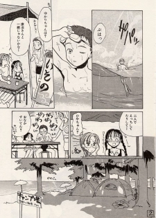 [Hanamizawa Q-Tarou] Suika to Umi to Taiyou to - page 35