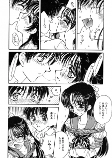 [Kirisawa Mint] SEXLESS - page 33