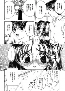 [Kirisawa Mint] SEXLESS - page 29