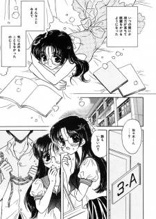 [Kirisawa Mint] SEXLESS - page 30