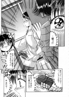 [Narusawa Aya] NURU NURU - page 10