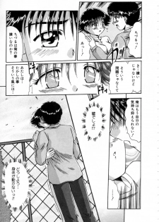 [Narusawa Aya] NURU NURU - page 16