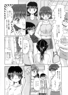 [Narusawa Aya] NURU NURU - page 45