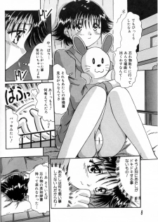 [Narusawa Aya] NURU NURU - page 13