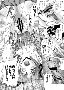 (C77) [Special Week (Fujishiro Seiki)] Toaru Shoujo ni Kantsuu Hou (Toaru Kagaku no Railgun) - page 28