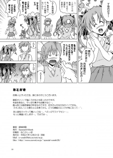 (C77) [Special Week (Fujishiro Seiki)] Toaru Shoujo ni Kantsuu Hou (Toaru Kagaku no Railgun) - page 30