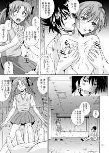 (C77) [Special Week (Fujishiro Seiki)] Toaru Shoujo ni Kantsuu Hou (Toaru Kagaku no Railgun) - page 13