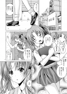 (C77) [Special Week (Fujishiro Seiki)] Toaru Shoujo ni Kantsuu Hou (Toaru Kagaku no Railgun) - page 4