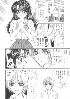 [Kirisawa Mint] Michiru Tsuki - page 16