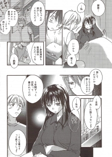 Manga Bangaichi 2009-12 - page 15