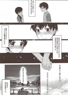 Manga Bangaichi 2009-12 - page 23