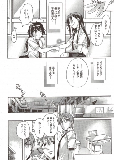 Manga Bangaichi 2009-12 - page 45
