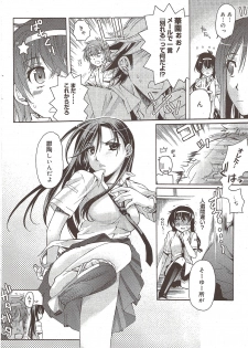 Manga Bangaichi 2009-12 - page 44