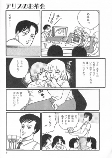 [Wada Erika] Alice no Ochakai 1 - page 9