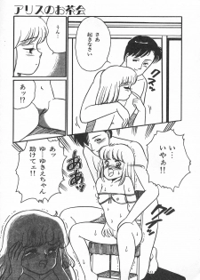 [Wada Erika] Alice no Ochakai 1 - page 39