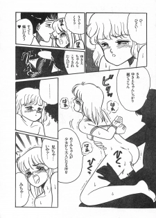 [Wada Erika] Alice no Ochakai 1 - page 44