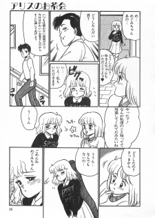 [Wada Erika] Alice no Ochakai 1 - page 37