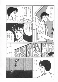 [Wada Erika] Alice no Ochakai 1 - page 12