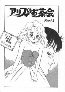 [Wada Erika] Alice no Ochakai 1 - page 5