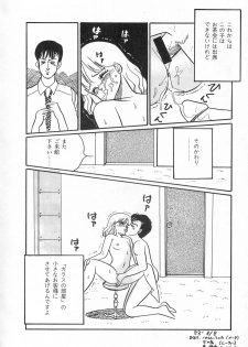 [Wada Erika] Alice no Ochakai 1 - page 20