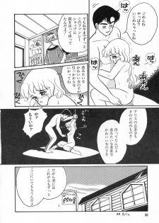 [Wada Erika] Alice no Ochakai 1 - page 32
