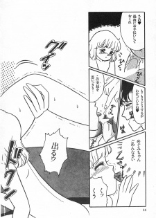 [Wada Erika] Alice no Ochakai 1 - page 46