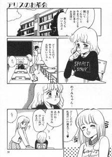 [Wada Erika] Alice no Ochakai 1 - page 35