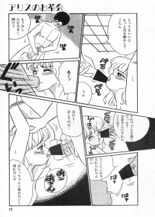 [Wada Erika] Alice no Ochakai 1 - page 25