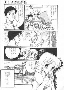 [Wada Erika] Alice no Ochakai 1 - page 7