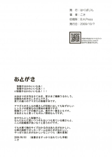 [Hakubajin (Kosa)] Amagami Seikatsu Nikki (Amagami) - page 25