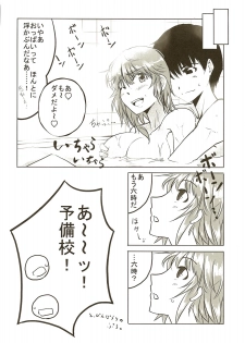 [Hakubajin (Kosa)] Amagami Seikatsu Nikki (Amagami) - page 24