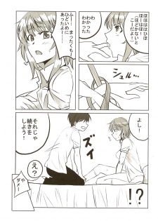[Hakubajin (Kosa)] Amagami Seikatsu Nikki (Amagami) - page 13