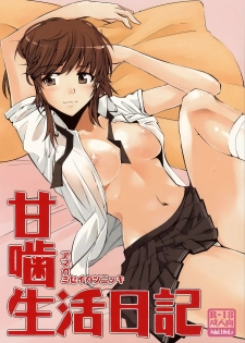 [Hakubajin (Kosa)] Amagami Seikatsu Nikki (Amagami) - page 1