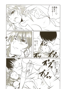 [Hakubajin (Kosa)] Amagami Seikatsu Nikki (Amagami) - page 15