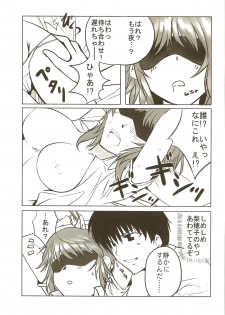 [Hakubajin (Kosa)] Amagami Seikatsu Nikki (Amagami) - page 7
