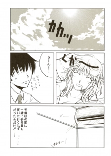 [Hakubajin (Kosa)] Amagami Seikatsu Nikki (Amagami) - page 3
