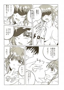 [Hakubajin (Kosa)] Amagami Seikatsu Nikki (Amagami) - page 12