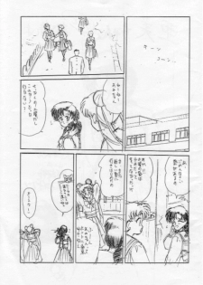 [Waku Waku Doubutsuen (Tennouji Kitsune)] Ami-chan Chotto Abunaiyo (Bishoujo Senshi Sailor Moon/Pretty Soldier Sailor Moon) - page 2