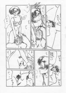 [Waku Waku Doubutsuen (Tennouji Kitsune)] Ami-chan Chotto Abunaiyo (Bishoujo Senshi Sailor Moon/Pretty Soldier Sailor Moon) - page 22