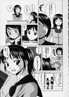 [Fuuga] Miwaku no Tobira - Door of Fascination - page 4