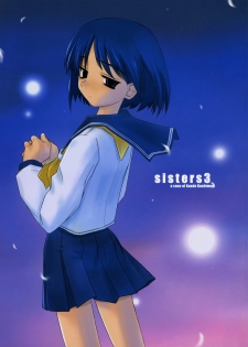 (C71) [Tear Drop (tsuina)] Sisters 3 (Kizuato) - page 1