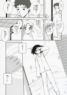 (C71) [Tear Drop (tsuina)] Sisters 3 (Kizuato) - page 11