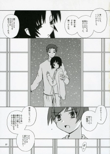 (C71) [Tear Drop (tsuina)] Sisters 3 (Kizuato) - page 26