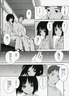 (C71) [Tear Drop (tsuina)] Sisters 3 (Kizuato) - page 19
