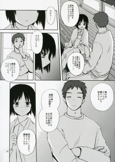 (C71) [Tear Drop (tsuina)] Sisters 3 (Kizuato) - page 20