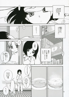 (C71) [Tear Drop (tsuina)] Sisters 3 (Kizuato) - page 12
