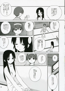 (C71) [Tear Drop (tsuina)] Sisters 3 (Kizuato) - page 24