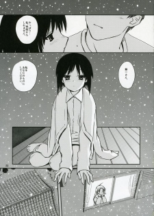 (C71) [Tear Drop (tsuina)] Sisters 3 (Kizuato) - page 22
