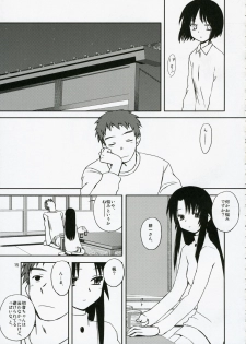 (C71) [Tear Drop (tsuina)] Sisters 3 (Kizuato) - page 14