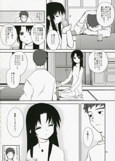 (C71) [Tear Drop (tsuina)] Sisters 3 (Kizuato) - page 15